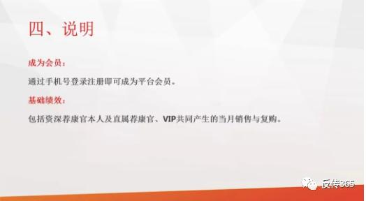 华尚健康新零售“荐康客”平台，三级分销模式备受质疑