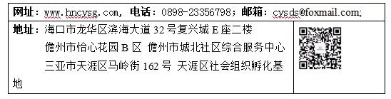 儿童友好空间LOGO征集作品颁奖典礼侨中站圆满完成