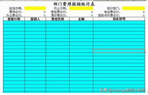 如何用Excel搭建OA信息系统