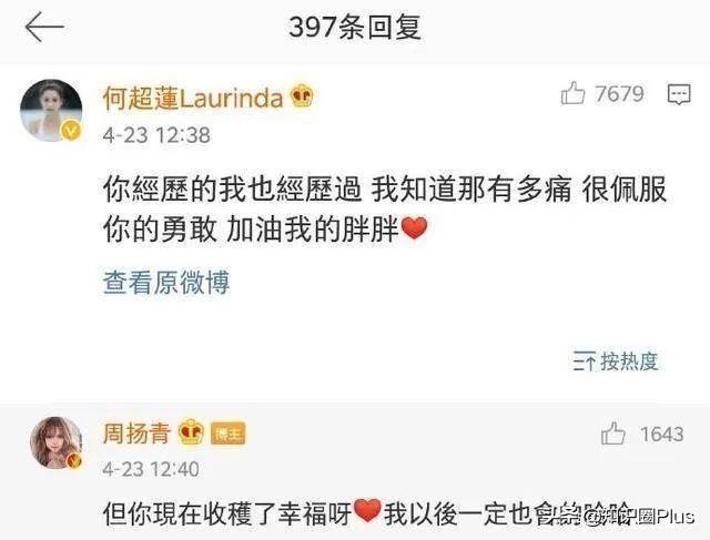 何鸿燊何氏家族悼文，留下四房十七杰，详细了