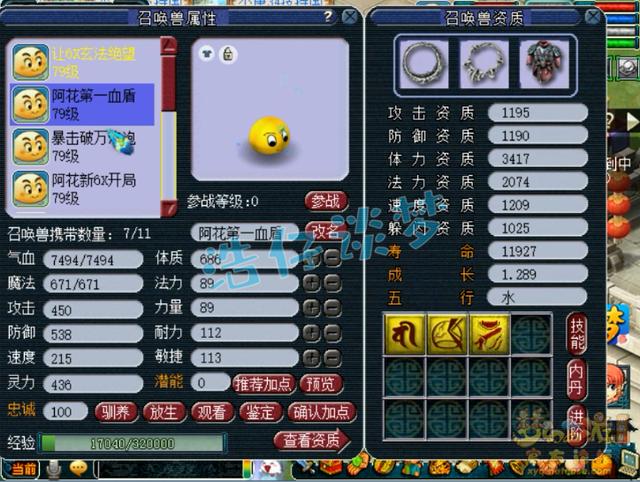 梦幻西游：他堪称“进阶版李永生”，誓要自己打造“全身无级别”