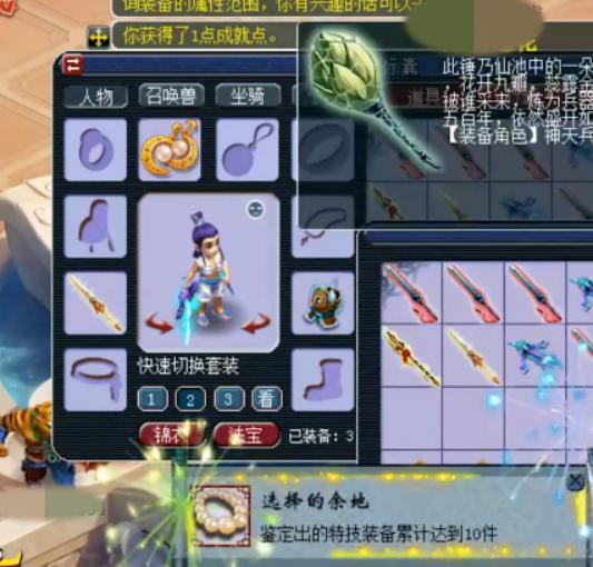 梦幻西游：鉴定装备狂出成就！逆天双蓝字的无级别限制武器
