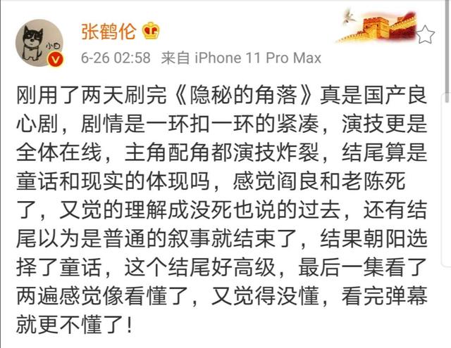 德云社演员录制综艺，资源旱的旱涝的涝，他又差在哪儿？