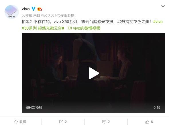 vivo X50 系列夏季新品发布会官宣：6 月 1 日，主打