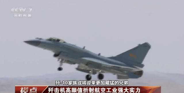 隐身歼10要来了？国产战机家族再添强力新成员，官方披露已放出