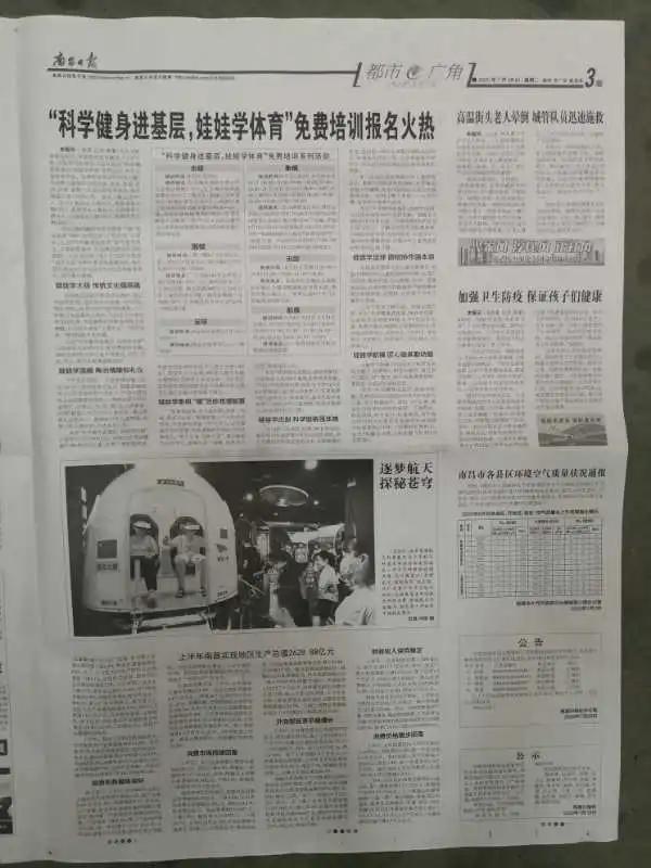 共同聚焦南昌华南城系列活动2020南昌市首届航天科普展火热进行时