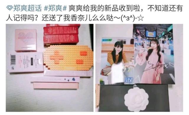 错货|曝郑爽发错货用13万项链补偿 粉丝羡慕的同时也为她鸣不平