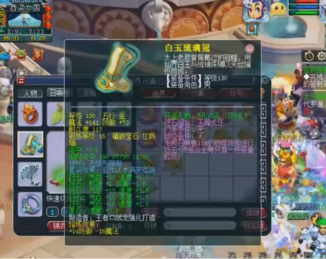 梦幻西游：8件无级别傍身、三伤害戒指都看不上！玩家有点厉害
