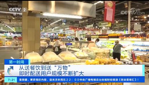 来酷闪送上线，成为即时配送新军，3C智慧"本地生活+"半径再扩大