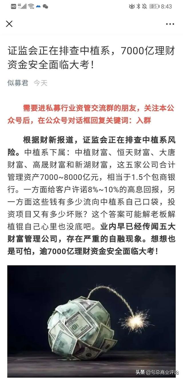 或又爆雷：这可是7000亿的规模