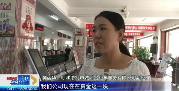 2800万押金难退，涉及呼市12万人