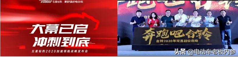 还有3天进入2020下半场，电动车行业将迎来真正的