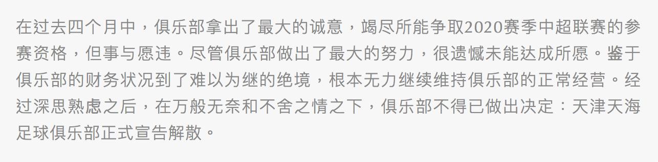 中国足球队批量死亡，豪言21亿买梅西的中国最大