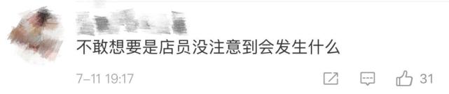 细思极恐！女孩水杯遭熟人下药！关键时刻，店员这么做