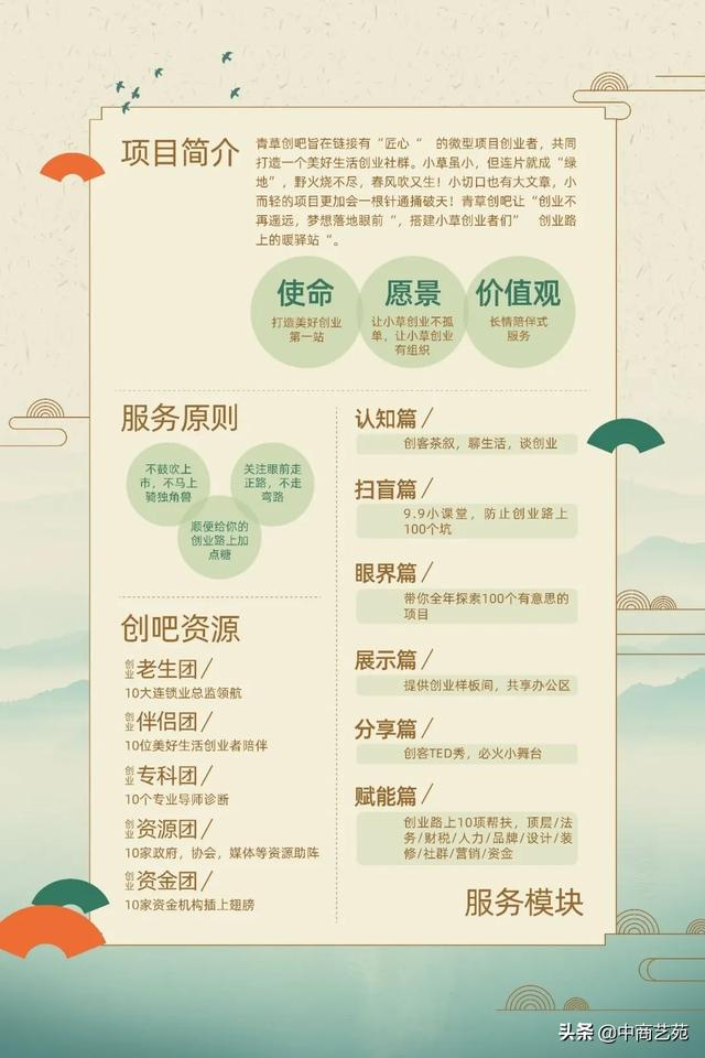 「会员风采」南京苏尚：苏尚这个操作惊动了省里······
