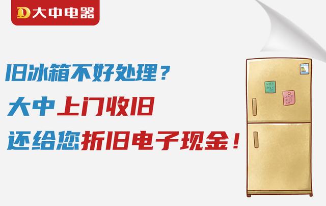 大中電器39周年慶，四大名“補(bǔ)”齊聚京城