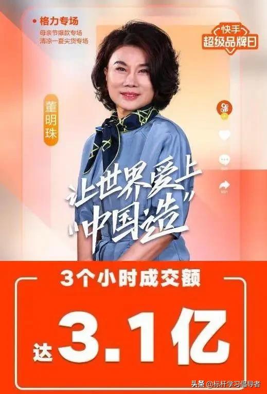 66岁高龄翻车的董明珠告诉你：彪悍才是最牛逼的