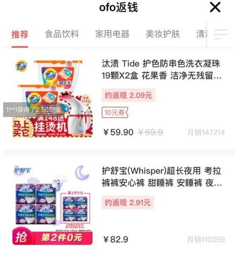 ofo完全“失联”，“迷惑行为”应让共享单车行业引以为戒-最极客