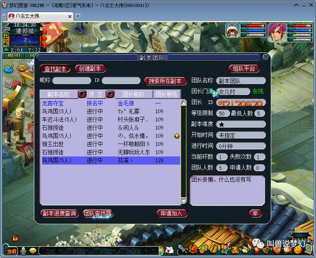 梦幻西游：新区从排队进入，到玩家逃离变鬼区全过程