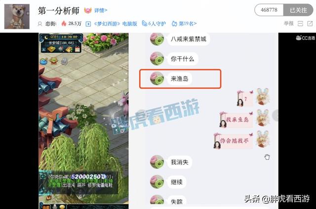梦幻西游：念总劝二狗来渔岛，封狼花钱买回全民战队名