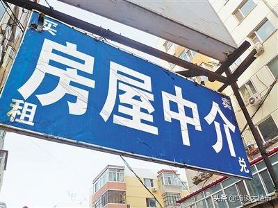 房产中介要“退出江湖”？国家已行动！无房人：我自己就能买房了