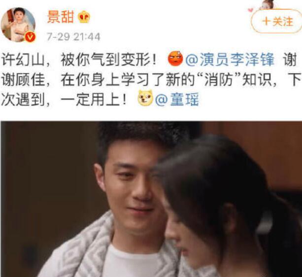 景甜被许幻山气到变形，究竟因为什么事？许幻山到底怎么了？