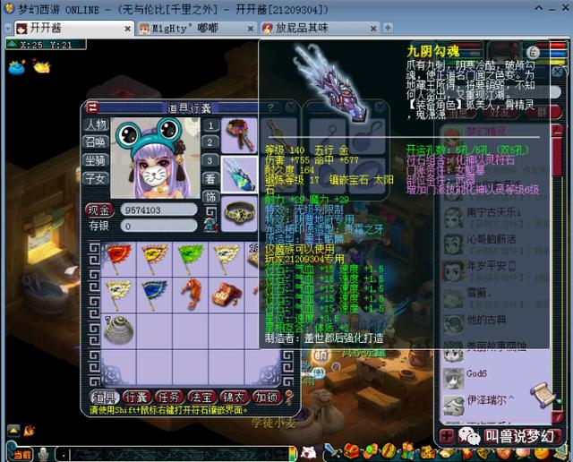 梦幻西游：神威团队大地震，大批高端无级别装备易主