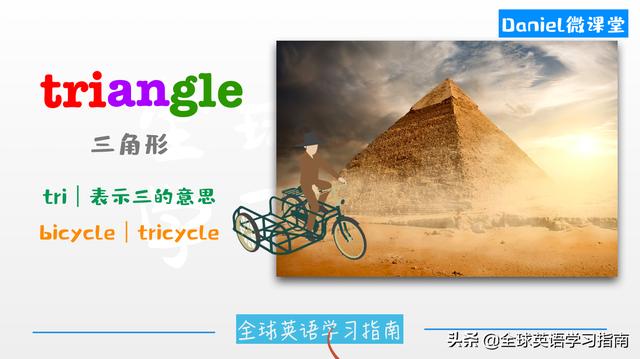 图片[7]-秒杀英语单词！懒人躺学英语单词［第16个］-笑傲英语网