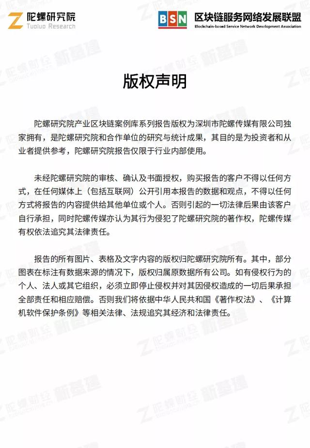 陀螺产业区块链第二季 | 品信链 冰鲜宁德黄鱼溯源应用