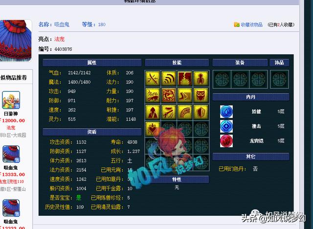 梦幻西游：新出150无级别锤子价格超125万，X9法系的第一武器？