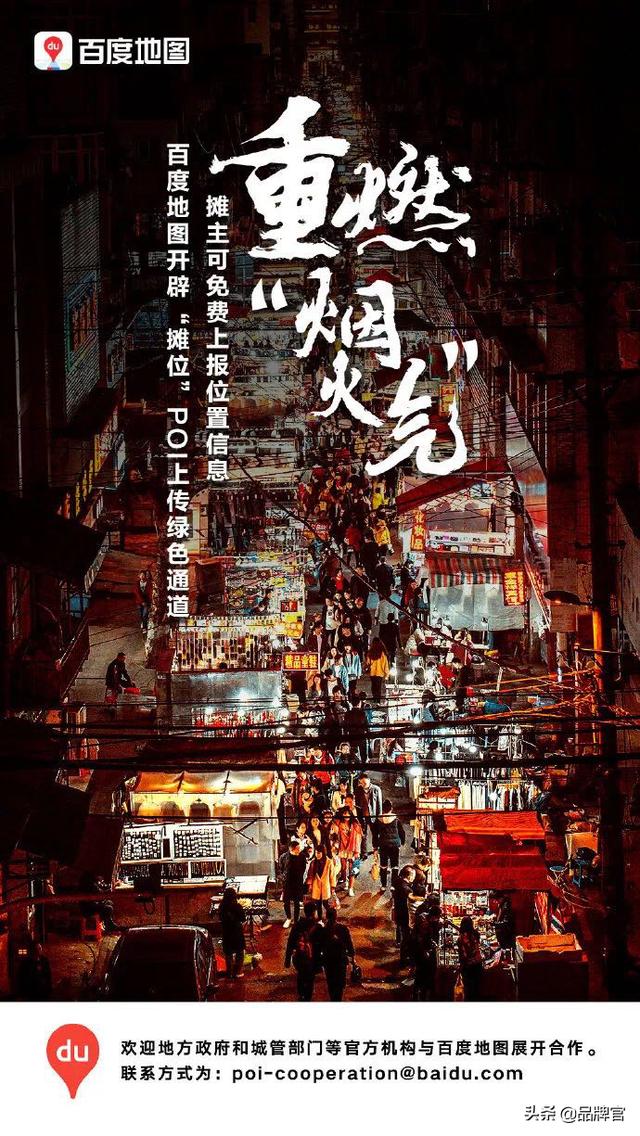 “地摊经济”持续升温，互联网平台争做“摆渡