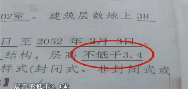 女子买房层高3.4米，结果只有2.5米 开发商：谁让你不看合同