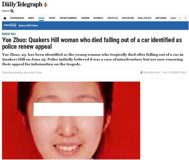 在澳大利亚坠车身亡中国留学生身份公开 警方呼吁提供线索