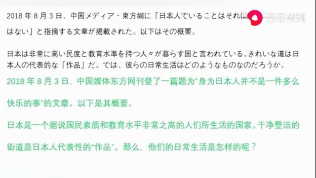 中国网友：日本人活着不是很快乐？看看日本网