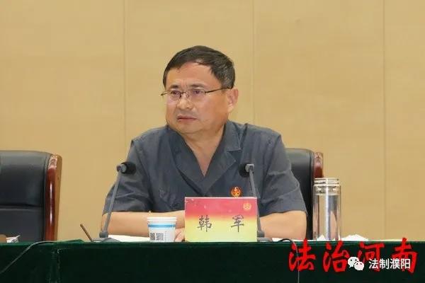 濮陽縣人民法院召開2020年上半年總結表彰大會