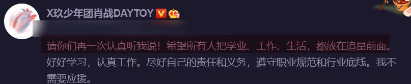 自导自演嫁祸肖战粉丝，却被平台管理员揭穿，可谁能给肖战道歉