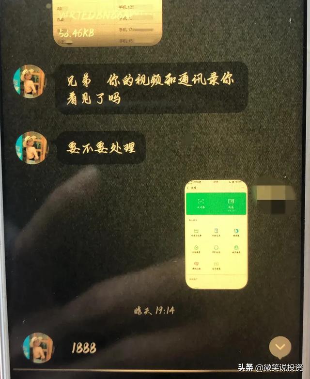 微信里的色情骗局，路子越来越野