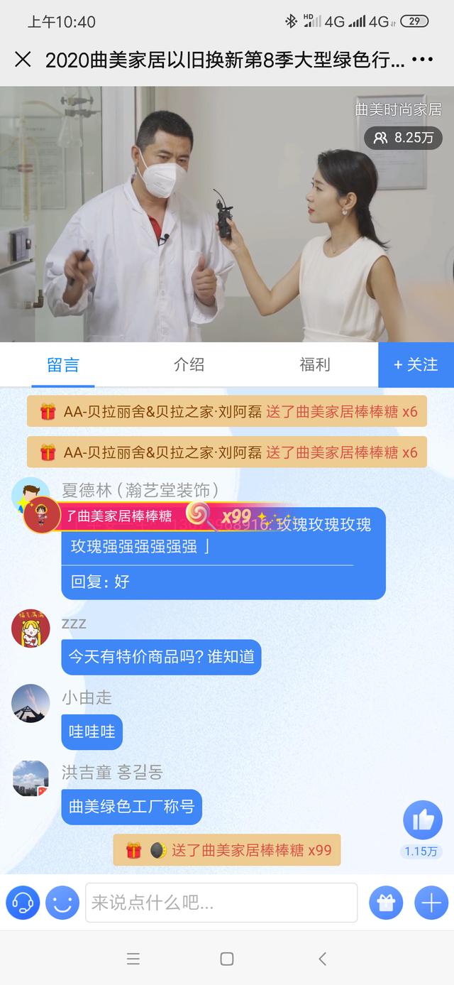 曲美家居以环保定义时尚，启动第8季以旧换新活动