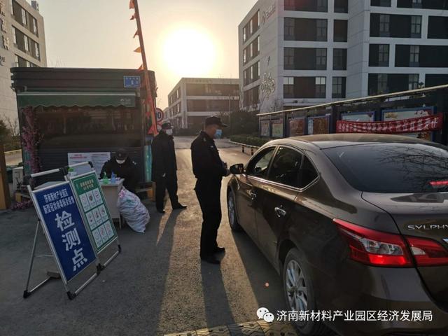 【部门动态】经济发展局及相关部门开展疫情防控工作（四十三）