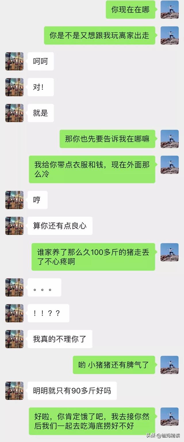 有一个会撒娇的女朋友实在太可爱了