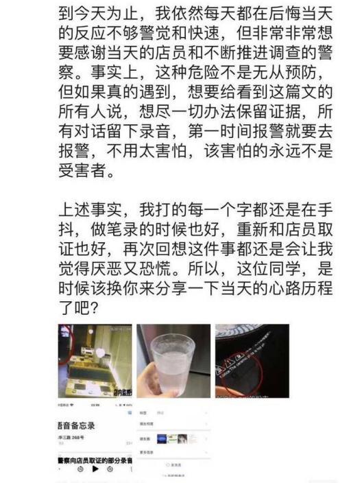 网曝南邮大学生给女同学下迷药：专挑熟人下手，刚留美回国