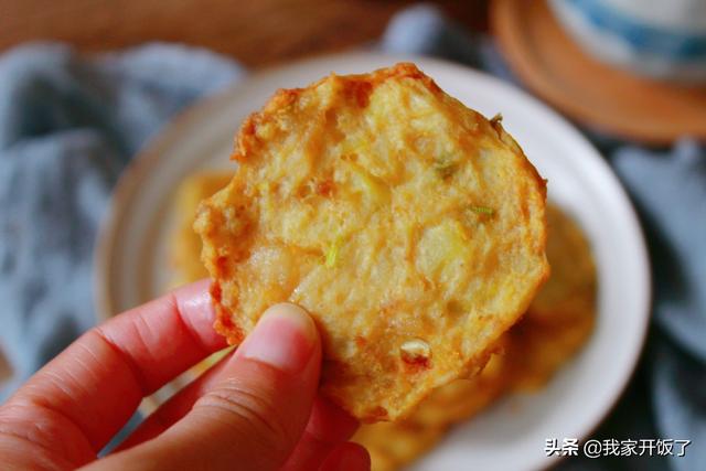 跟李子柒学做的薯饼，香脆可口，比麦当劳还美味，好吃到横着走