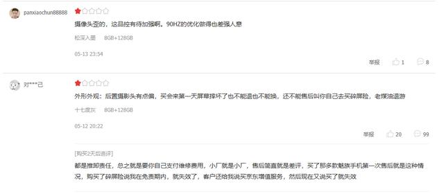 品控翻车 +WiFi奇差！魅族17首批用户评价出炉，煤油：伤心