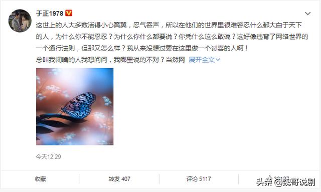 于正回应：网络是不讲道理的，我不管你们怎么