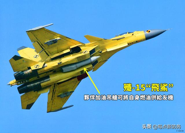 歼-15具备“伙伴加油”能力：多带弹药扩大航程，关键时刻能救命
