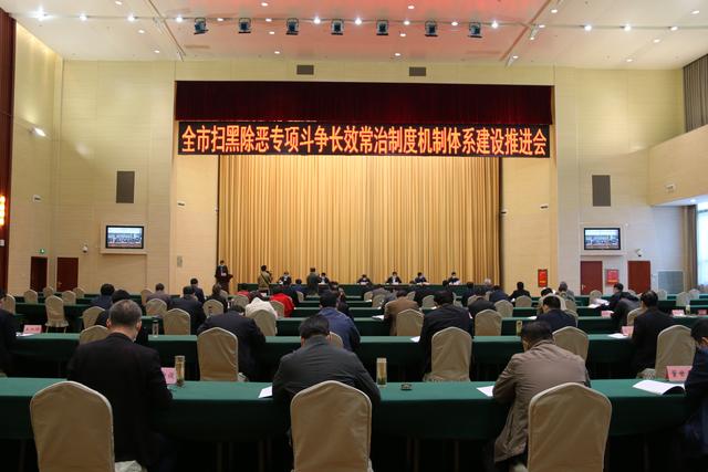 信阳扫黑除恶专项斗争按下“快进键”，今年重点围绕“八个方面”完善创新，着力推动实现“长效常治”