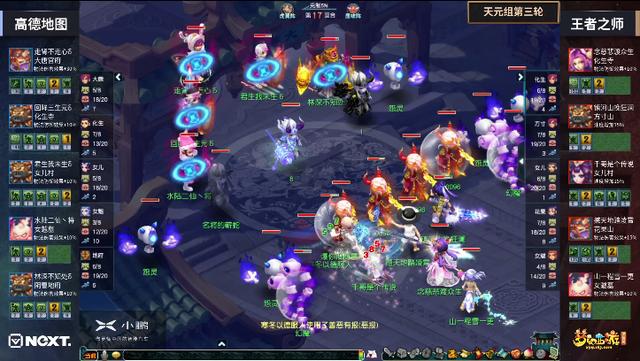 梦幻西游：花果山当头33809！珍宝阁公会赛胜曲阜联军，进入4强