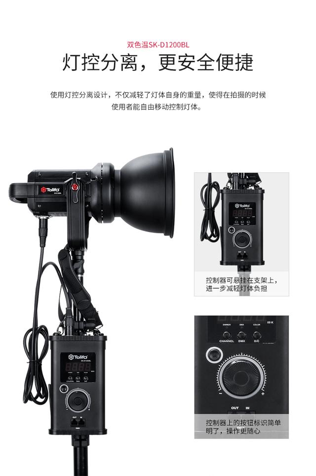 讓拍攝更簡單-圖立方專業(yè)LED影視補(bǔ)光燈SK-D1200BL高亮上市