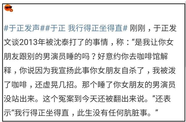 怎么@沈泰打于正怎么又扯上了韩栋？ 网友众筹打于正是什么情况？