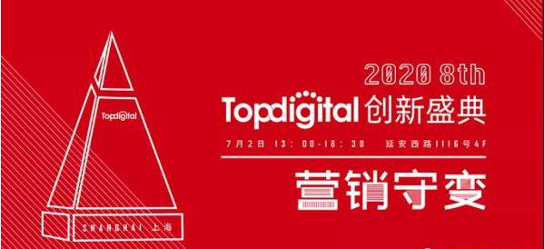 远东斩获TopDigital品牌创新营销两项大奖，跨界创新获权威认可